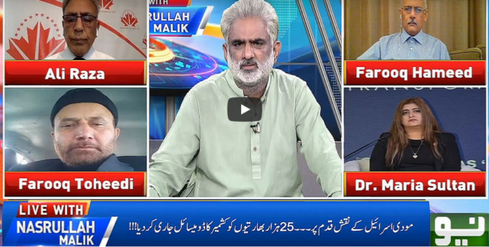 Live With Nasrullah Malik 28th June 2020 Today by Neo News HD