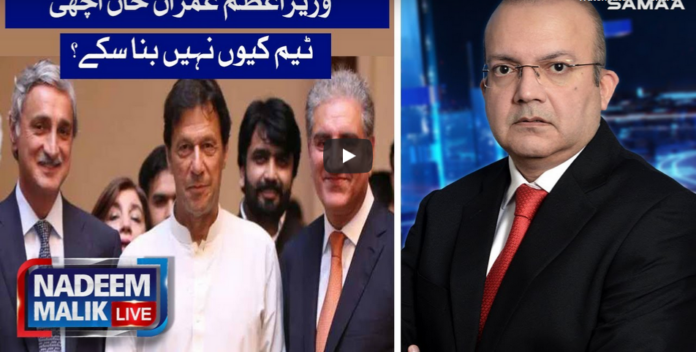 Nadeem Malik Live 23rd June 2020 Today by Samaa Tv