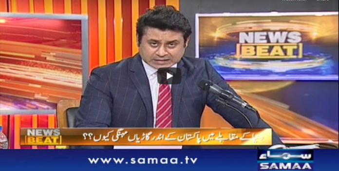 News Beat 7th June 2020 Today by Samaa Tv