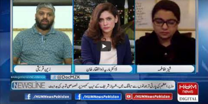 Newsline with Maria Zulfiqar 31st May 2020 Today by HUM News