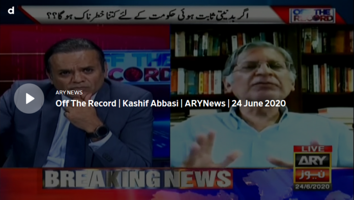 Off The Record 24th June 2020 Today by Ary News
