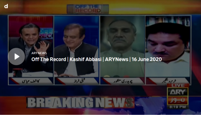 Off The Record 16th June 2020 Today by Ary News