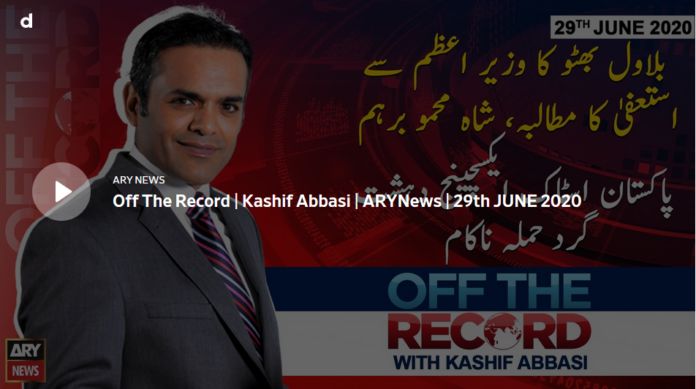 Off The Record 29th June 2020 Today by Ary News