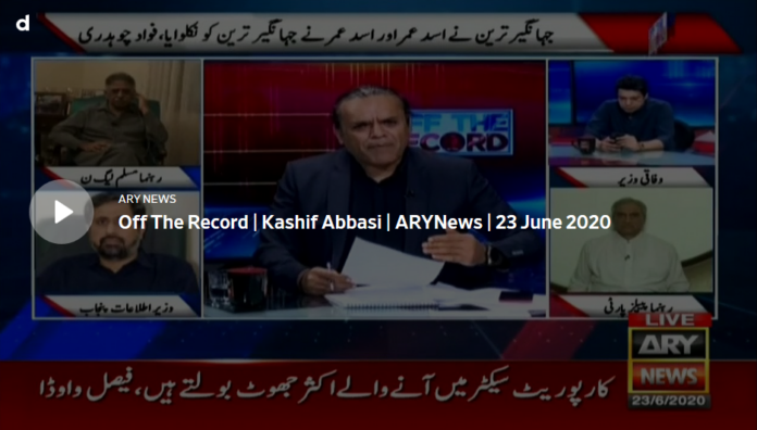 Off The Record 23rd June 2020 Today by Ary News