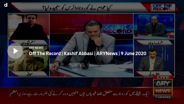 Off The Record 9th June 2020 Today by Ary News