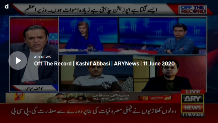 Off The Record 11th June 2020 Today by Ary News