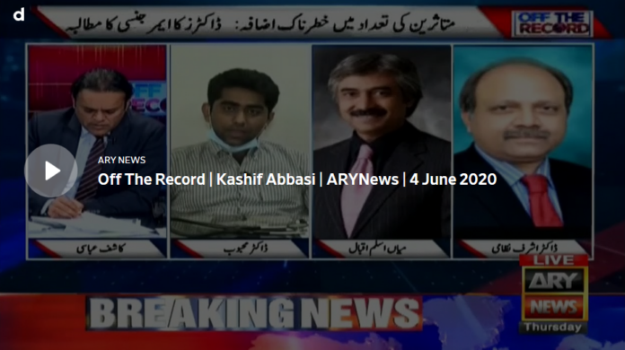 Off The Record 4th June 2020 Today by Ary News