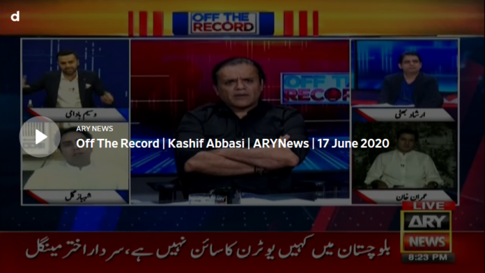 Off The Record 17th June 2020 Today by Ary News