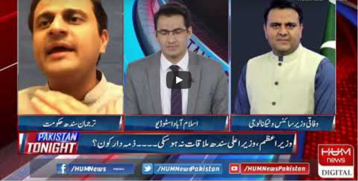Pakistan Tonight 17th June 2020 Today by HUM News