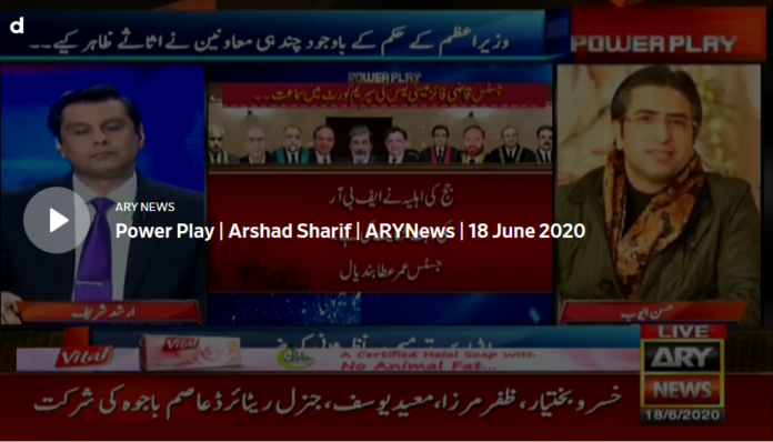 Power Play 18th June 2020 Today by Ary News