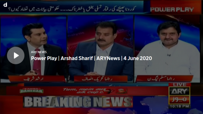 Power Play 4th June 2020 Today by Ary News