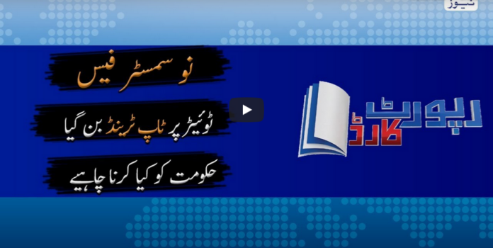 Report Card 4th June 2020 Today by Geo News