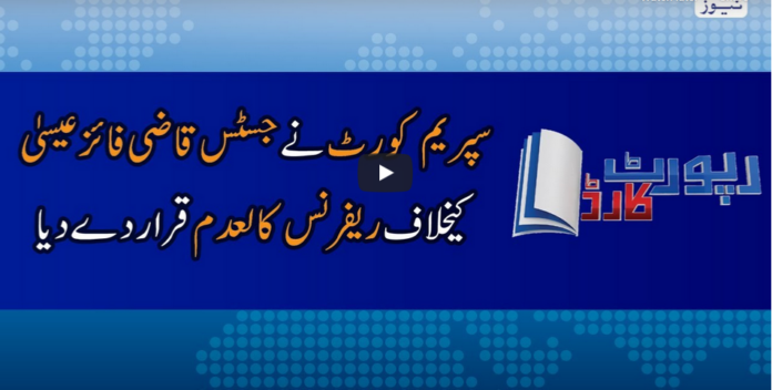 Report Card 19th June 2020 Today by Geo News