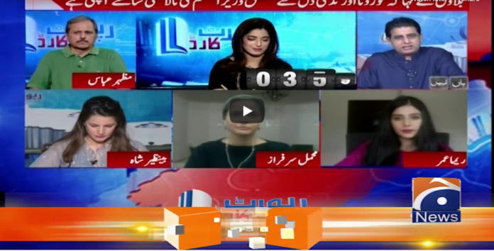 Report Card 27th June 2020 Today by Geo News