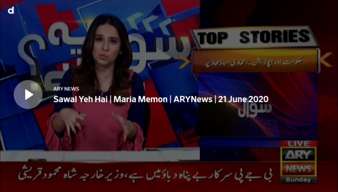 Sawal Yeh Hai 21st June 2020 Today by Ary News