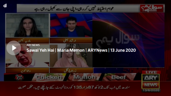 Sawal Yeh Hai 13th June 2020 Today by Ary News