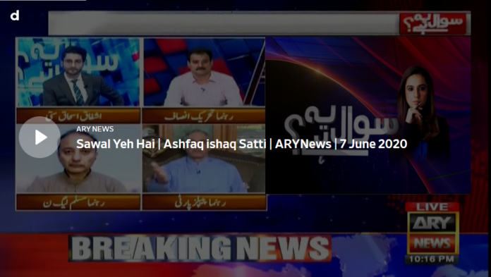 Sawal Yeh Hai 7th June 2020 Today by Ary News