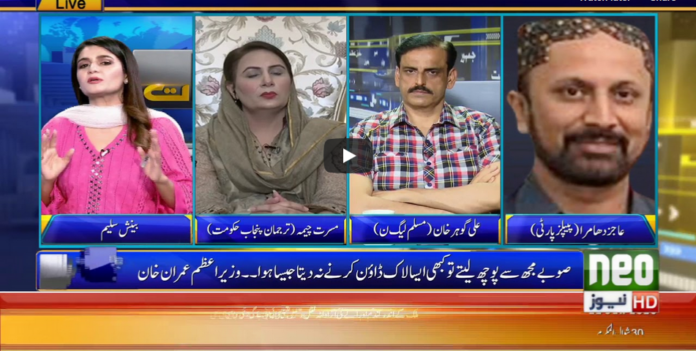 Seedhi Baat 22nd June 2020 Today by Neo News HD