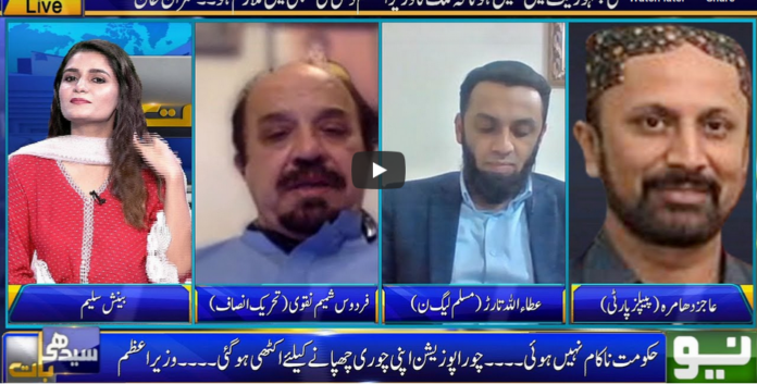 Seedhi Baat 30th June 2020 Today by Neo News HD
