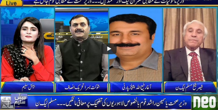 Seedhi Baat 16th June 2020 Today by Neo News HD