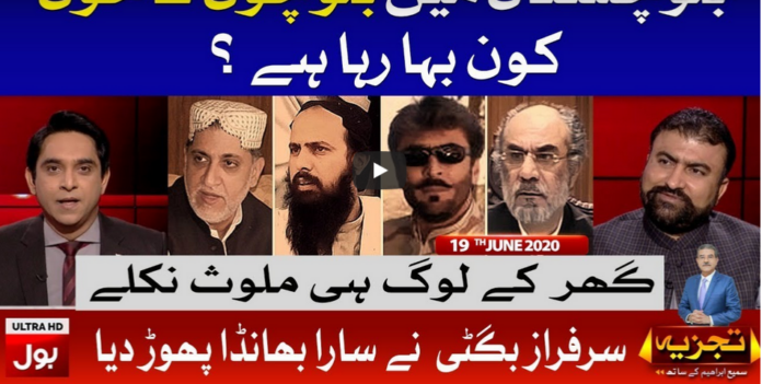 Tajzia with Sami Ibrahim 19th June 2020 Today by Bol News