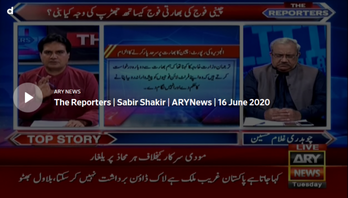 The Reporters 16th June 2020 Today by Ary News