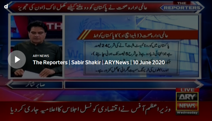 The Reporters 10th June 2020 Today by Ary News