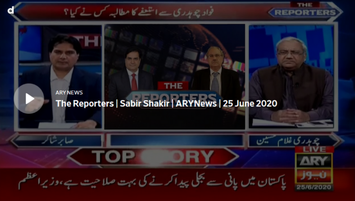 The Reporters 25th June 2020 Today by Ary News