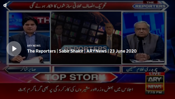 The Reporters 23rd June 2020 Today by Ary News