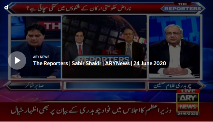 The Reporters 24th June 2020 Today by Ary News
