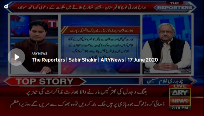 The Reporters 17th June 2020 Today by Ary News