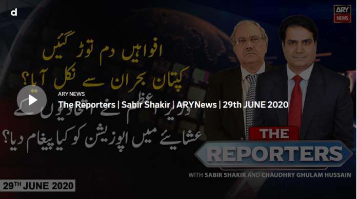 The Reporters 29th June 2020 Today by Ary News