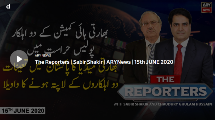 The Reporters 15th June 2020 Today by Ary News
