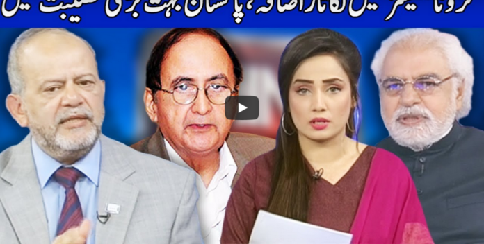 Think Tank 6th June 2020 Today by Dunya News