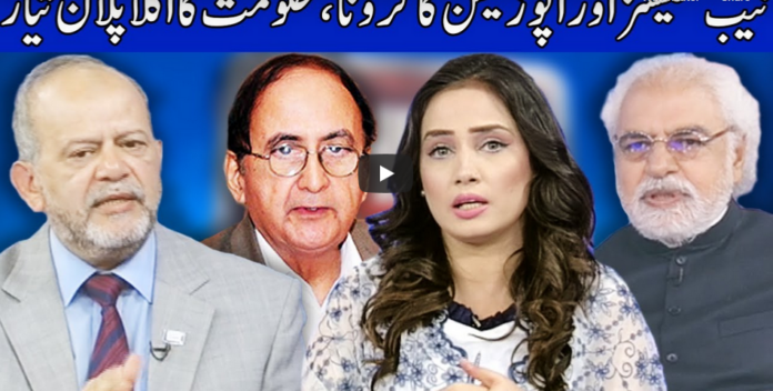 Think Tank 14th June 2020 Today by Dunya News