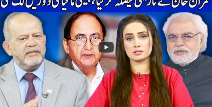 Think Tank 7th June 2020 Today by Dunya News