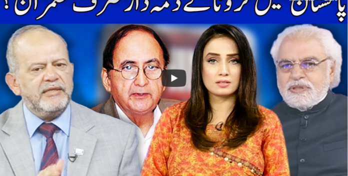 Think Tank 21st June 2020 Today by Dunya News