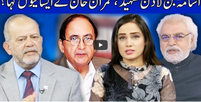 Think Tank 26th June 2020 Today by Dunya News