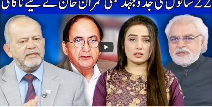 Think Tank 28th June 2020 Today by Dunya News