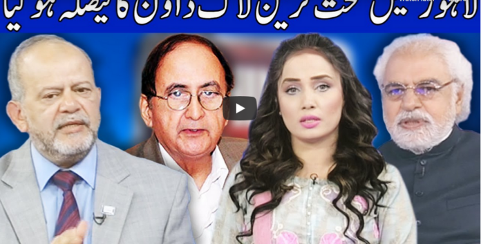 Think Tank 13th June 2020 Today by Dunya News