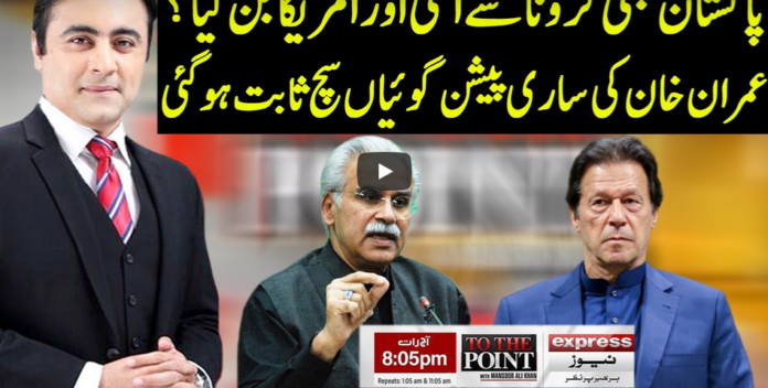 To The Point 10th June 2020 Today by Express News