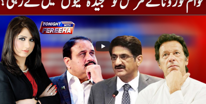 Tonight With Fareeha 5th June 2020 Today by Abb Tak News
