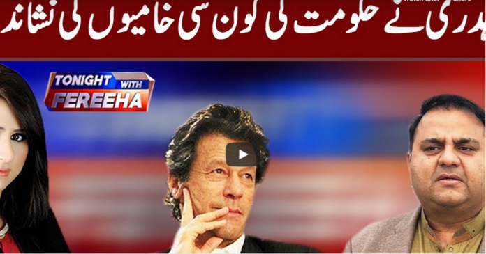 Tonight With Fareeha 25th June 2020 Today by Abb Tak News