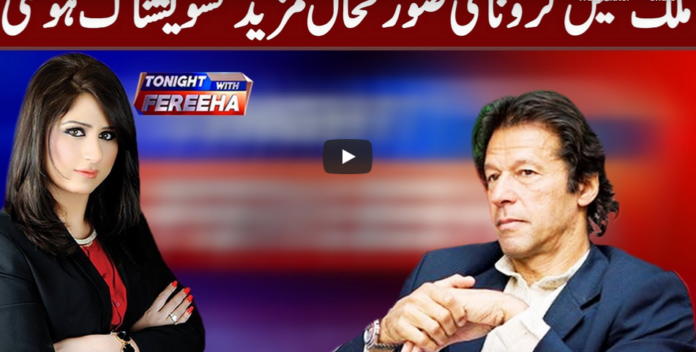 Tonight With Fareeha 10th June 2020 Today by Abb Tak News