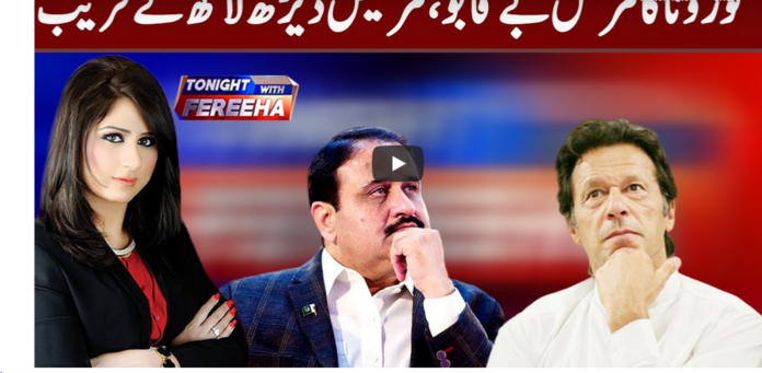 Tonight With Fareeha 15th June 2020 Today by Abb Tak News
