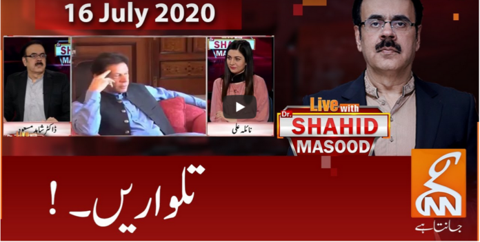 Live with Dr. Shahid Masood 16th July 2020 Today by GNN News