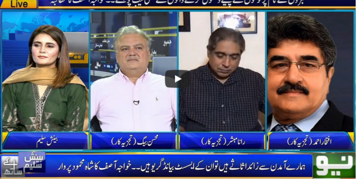 Seedhi Baat 29th July 2020 Today by Neo News HD