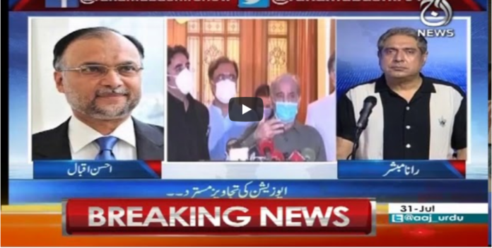 Aaj Rana Mubashir Kay Sath 31st July 2020 Today by Aaj News