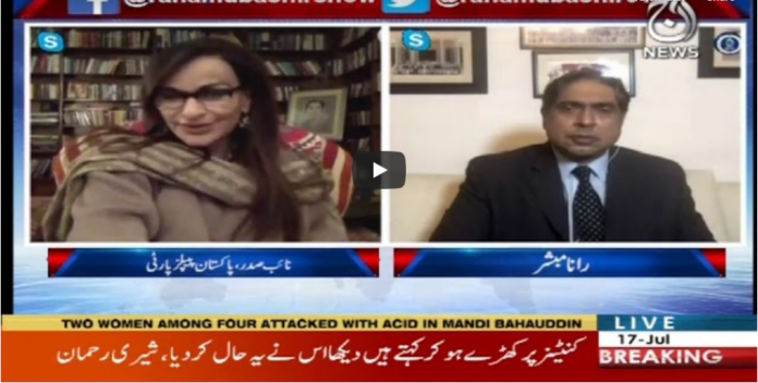 Aaj Rana Mubashir Kay Sath 17th July 2020 Today by Aaj News