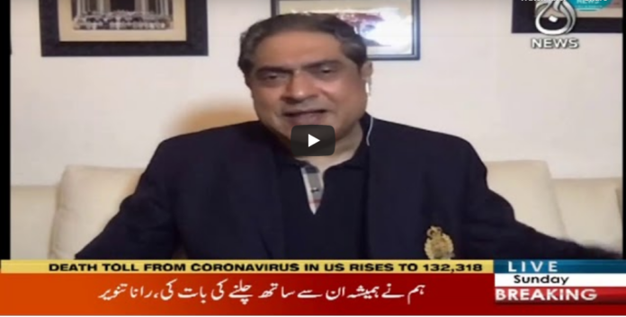 Aaj Rana Mubashir Kay Sath 5th July 2020 Today by Aaj News